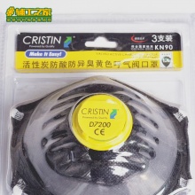 克里斯汀 D7200 专家 活性炭防酸防异臭黄色呼吸阀口罩