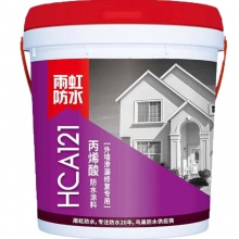 雨虹HCA121丙烯酸防水涂料(外墙修复) 1KG